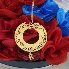 هدايا مطليات بنت الباحه ابداع تصاميم بخصم 30 هدايا مطليات نحت أسماء حسب اطلب خدمه توصيل لجميع مناطق المملكه للتواصل jewelry washer necklace necklace