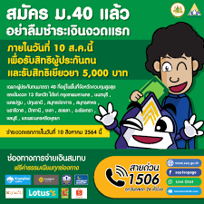 2564 รวมแล้ว 2.8 ล้านคน โดยแม้จะตัดยอดรายชื่อที่จะได้รับเงินเยียวยาแล้ว แต่ได้ขยายเวลาการชำระเงินเพื่อให้ผู้สมัครใหม่มี. Gyqg4sqy9ehptm