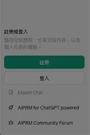 ChatGPT 4o香港免費使用教學一文看清iOS/Android/macOS 附下載連結
