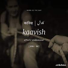 Word Of The Day Rekhtablog Urdupoetrylovers Urdupoetry Urdu Urdurekhta Shayari Shayar Rekhta Urdu Words With Meaning Hindi Words Beautiful Urdu Words