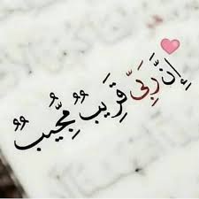 اللھم صل على محمد و آل محمد اشھد ان لا اله الا الل ه وحده لا شريك له الھا واحدا احدا صمدا لم يتخذ صاحبه و لا ولدا س ب ح ان Islamic Pictures Prayers