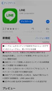 Lineアップデートで トークの名前が左寄せになった 変更について Lineの仕組み