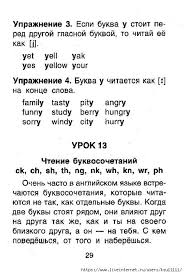 предлоги времени в английском языке At In On упражнения Anglijskij Yazyk Uroki Chteniya 1 4 Klass Obsuzhdenie Na Liveinternet Rossijskij Servis Onlajn Dnevnikov V 2020 G Uroki Chteniya Uchimsya Chitat Izuchat Anglijskij