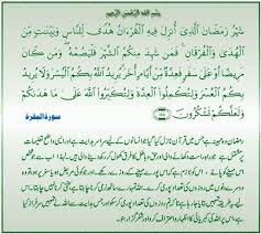 This is qs 2:185 english translate. Surah Al Baqarah Verse 185 Daily Qur An And Hadith