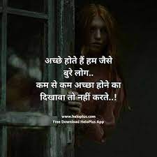 Motivational Quotes In Hindi Good Thoughts Quotes Motivational Picture Quotes Heart Quotes Feelings