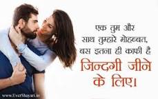 Image of love shayari in hindi for boyfriend
