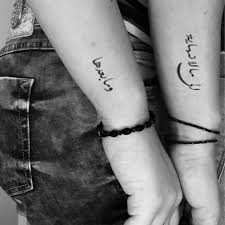 Maybe you would like to learn more about one of these? 41 Cool Arabic Tattoos With Meaning And Belief 2020