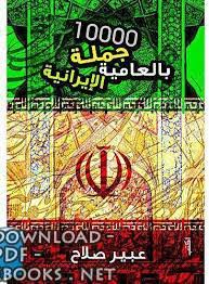 تحميل كتاب أسس تعلم اللغة وتعليمها هـ دوجلاس براون 2021