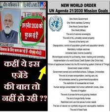 Agenda 21 will lead absolutely nowhere. Fact Check Is The Un Promoting A New World Order