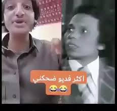 توا بالحق تحكي 😂😂😂😂