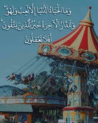 Pin By صورة و كلمة On وقفة مع آية Fair Grounds Travel Grounds