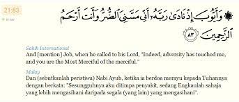 Ayah Al Anbiya 83 To Recite For Healing Quran Text Islamic Quotes Quotes