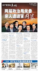 共产主义不是出路而是绝路