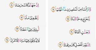 Maybe you would like to learn more about one of these? Tajwid Surat An Naba Ayat 13 25 Masrozak Dot Com
