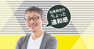 自己紹介 google デベロッパーリレーション デベロッパーアドボケイト 松尾 貴史 tmatsuo@google.com. æ¾å°¾è²´å²ã®ã¡ã‚‡ã£ã¨é•å'Œæ„Ÿ æ¯Žæ—¥æ–°èž