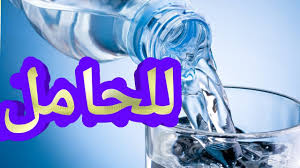 تفسير حلم نزول الدورة الشهرية للعزباء في المنام لابن سيرين واحدة من الاحلام التي يراها عدد كبير من الاشخاص ويبحثون عن معنى لها، لذا دعونا اليوم نتعرف ØªÙØ³ÙŠØ± Ø±Ø¤ÙŠØ© Ø§Ù„Ù…Ø§Ø¡ ÙÙ‰ Ù…Ù†Ø§Ù… Ù„Ù„Ø­Ø§Ù…Ù„ Ø­Ù„Ù… Ø§Ù„Ù…Ø§Ø¡ ÙÙ‰ Ù…Ù†Ø§Ù… Ø§Ù„Ø­Ø§Ù…Ù„ Ù…Ø§ ØªÙØ³ÙŠØ± Ø§Ù„Ù…Ø§Ø¡ ÙÙ‰ Ù…Ù†Ø§Ù… Ø§Ù„Ø­Ø§Ù…Ù„ Ù…Ø§ Ù…Ø¹Ù†Ù‰ Ø§Ù„Ù…Ø§Ø¡ Youtube