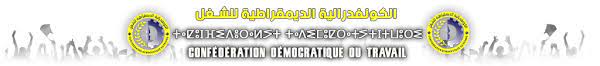 العرش، النقابي في الكونفدرالية الديمقراطية للشغل والعضو في الحزب الاشتراكي الموحد وفدرالية أحزاب اليسار. Ø§Ù„ÙƒÙˆÙ†ÙØ¯Ø±Ø§Ù„ÙŠØ© Ø§Ù„Ø¯ÙŠÙ…Ù‚Ø±Ø§Ø·ÙŠØ© Ù„Ù„Ø´ØºÙ„ Ù†Ù‚Ø§Ø¨Ø© Ø¬Ù…Ø§Ù‡ÙŠØ±ÙŠØ© Ø¯ÙŠÙ…Ù‚Ø±Ø§Ø·ÙŠØ© ØªÙ‚Ø¯Ù…ÙŠØ© Ù…Ø³ØªÙ‚Ù„Ø©