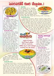 Pesarapappu Moong Dal Indian Food Recipes Kid Veggie Recipes Millet Recipes