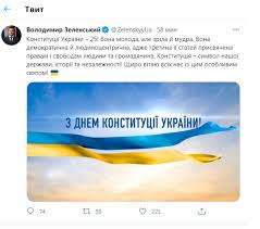 (положение конституции украины, принятой на пятой сессии верховной рады украины 28 июня 1996 года, с изменениями конституция украины имеет наивысшую юридическую силу. Bjn44zv7ixxr1m