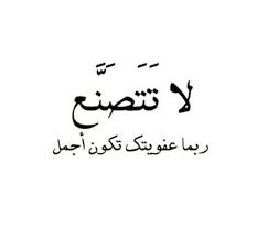 Discover and share arabic quotes about life. Pin On Arabic Words
