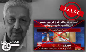 Dr. Abdul Qadeer Khan did not die because of the lack of empathy of  Pakistanis