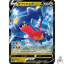 Pokemon Card Japanese - Garchomp V RR 054/067 S9a - Battle Region HOLO MINT  | eBay