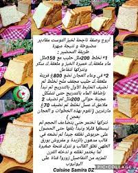 See more of ‎samira recettes de cuisine et gâteaux وصفات الطبخ والحلويات سميرة‎ on facebook. ÙˆØµÙØ§Øª Ù…Ù†Ù‚ÙˆÙ„Ø© ÙƒÙˆÙŠØ²ÙŠÙ† Ø³Ù…ÙŠØ±Ø© Ø£Ø´Ù‡Ù‰ Ø§Ù„ÙˆØµÙØ§Øª Ø·Ø¨Ø® Facebook