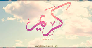 اسم عابر سبيل مزخرف