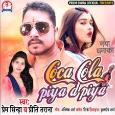 Download Prem Sinha album songs: Abhay Sinha Sher Hai