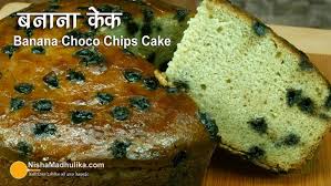 Second time, used cake flour, increased vanilla extract to 1 tablespoon, and added 2 tablespoons white vinegar. Eggless Banana Cake Recipe Eggless Banana Cake Without Using Oven Nishamadhulika Com