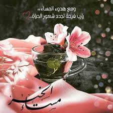 pin by dave on مساء النور ramadan kareem pictures alcoholic drinks alcohol