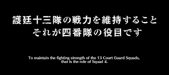 Gotei 13 | 13 court guard squads. 6 5 Retsu Unohana Mind 1185