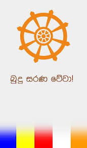We did not find results for: Pirith Gatha And Seth Kawi Apkonline