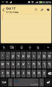 Escribir más rápido en el teléfono es posible. Hebrew For Touchpal Keyboard Latest Version For Android Download Apk