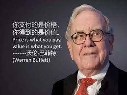 人生本来就是一段路要走下去，就得面对各种困难与挫折，也难免失败，伤心痛苦…. 这时候你需要一位明灯，一位能开导你的，指引你的人。 巴菲特先生曾经讲过“