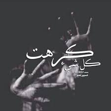 عادة عند شراء جهاز كمبيوتر أو جهاز الهاتف النقال، يمكنك العثور على صور لسطح المكتب و التي أعدت لانت منتج، ولكن عادة ما تكون قليلة، وأنها لا دائما مثلك، لذلك نحن نقدم ل قضاء. ØµÙˆØ± Ø§ÙƒØªØ¦Ø§Ø¨ 2020 Ø®Ù„ÙÙŠØ§Øª ÙˆØ¨ÙˆØ³ØªØ§Øª Ø¹Ù† Ø§Ù„Ø§ÙƒØªØ¦Ø§Ø¨ Ù…ØµØ±Ø§ÙˆÙ‰ Ø§Ù„Ø´Ø§Ù…Ù„