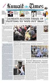 Soldiers, but iranian officials said rescue workers carry the body of a victim of an ukrainian plane crash in shahedshahr southwest of the capital tehran, iran, wednesday, jan. Laureate Accuses Israel Of Plotting To Kuwait Times