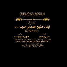 بارك الله لهما وبارك عليهما وجمع بينهما في خير ذهبي