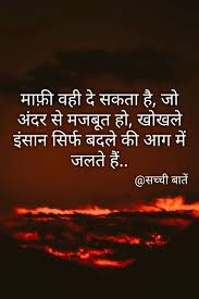 The idea behind the day is to get musicians it is very tough to wrap up the impact of music into words. Sanjana V Singh Hindi Quotes Inspirational Quotes Islamic Love Quotes