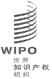 Check spelling or type a new query. Http Www Wipo Int Edocs Mdocs Sct Zh Sct 26 Sct 26 9 Pdf