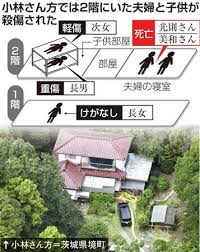 茨城一家殺傷事件で長女の証言が一転 争う声聞いたが怖くて動けず 人生パルプンテ
