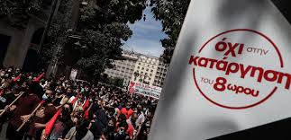 Σε 24ωρη πανελλαδική απεργιακή κινητοποίηση προχωρά η γσεε την πέμπτη 10 ιουνίου, μαζί με την αδεδυ, την πνο και τα εργατικά κέντρα αθήνας, πειραιά, ενάντια στο εργασιακό νομοσχέδιο που αναμένεται να μπει προς ψήφιση στη βουλή. Apergia Adedy Kai Gsee Katebainoyn Mazi Stoys Dromoys Stis 10 Ioynioy Aygh