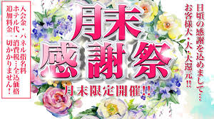 激安商事日本橋店 本店 lit.link(リットリンク)