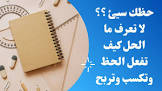 المدربة والمتحدثة التحفيزية نور البتول