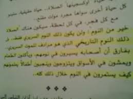 من كتاب كيمياء الصلاه