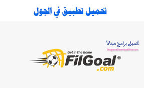 We would like to show you a description here but the site won't allow us. ØªØ­Ù…ÙŠÙ„ ØªØ·Ø¨ÙŠÙ‚ ÙÙŠ Ø§Ù„Ø¬ÙˆÙ„ Filgoal Ù„Ù…ØªØ§Ø¨Ø¹Ø© Ù†ØªØ§Ø¦Ø¬ Ø§Ù„Ù…Ø¨Ø§Ø±ÙŠØ§Øª Ù„Ù„Ù…ÙˆØ¨Ø§ÙŠÙ„ ØªØ­Ù…ÙŠÙ„ Ø¨Ø±Ø§Ù…Ø¬ Ù…Ø¬Ø§Ù†ÙŠØ©