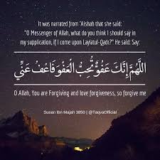 Life Is What Happens When You Re Busy Making Other Plans Meaning In Malayalam Allahumma Innaka Afuwwun Tuhibbul Afwa Fafu Anni Dua For Laylatul Qadr Ramadan Quotes Islamic Quotes Dua For Laylatul Qadr