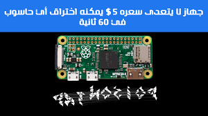 إمنــع الهـكــر مـن دخــول جهــازك( بهـذه الطــريـقـــــه).تقدر تمنع الهكر من دخول جهازك بحركه بسيطه أنقـل لكم هذه الطريقه التى عن طريقها تستطيع تقفيل جميع ا Ø§Ù„Ø¢Ù† ÙŠÙ…ÙƒÙ†Ùƒ Ø§Ø®ØªØ±Ø§Ù‚ Ø£ÙŠ Ø¬Ù‡Ø§Ø² ÙƒÙ…Ø¨ÙŠÙˆØªØ± Ùˆ Ø§Ù„ØªØ­ÙƒÙ… Ø§Ù„ÙƒØ§Ù…Ù„ Ø¨Ù‡ Ø¹Ù† Ø¨Ø¹Ø¯ Ø¨Ø¥Ø³ØªØ®Ø¯Ø§Ù… Ù‡Ø°Ø§ Ø§Ù„Ø¬Ù‡Ø§Ø² Ø§Ù„Ø°ÙŠ Ù„Ø§ ÙŠØªØ¹Ø¯Ù‰ 5 ÙÙˆØ±Ù…Ø§ØªÙŠÙƒØ§ Ø¬Ø¯ÙŠØ¯ Ø§Ù„Ù…Ø¹Ù„ÙˆÙ…ÙŠØ§Øª