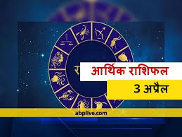 You could also avail short term loans to fulfill your requirements. 2021 04 02 20 46 00 Rashifal Daily Money Horoscope Arthik Rashifal Today 3 April 2021 Mithun Cancer Kanya Rashi And Pisces Money Financial Horoscope Today Rojgar Samachar Govt Jobs News University Exam
