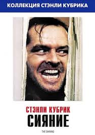 Юные друзья уитни, майк, ричи, аманда и уэйд заблудились в лесах возле заброшенного лагеря «хрустальное озеро». Pyatnica 13 E Vse Chasti Filma 1 2 3 4 5 6 7 8 9 10 11 Smotret Onlajn Po Poryadku Besplatno V Horoshem Kachestve Hd 720 Hd 1080